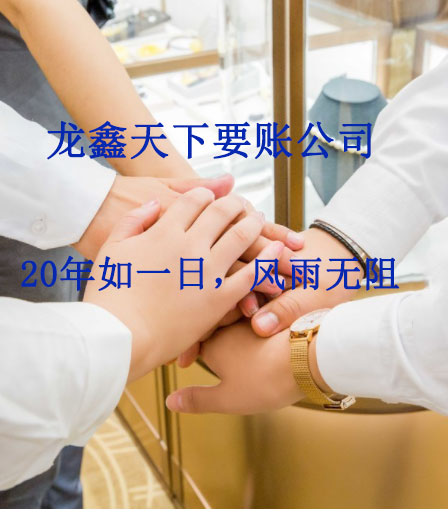 元氏要账公司